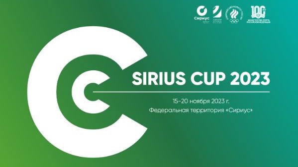 Sirius Cup 2023
