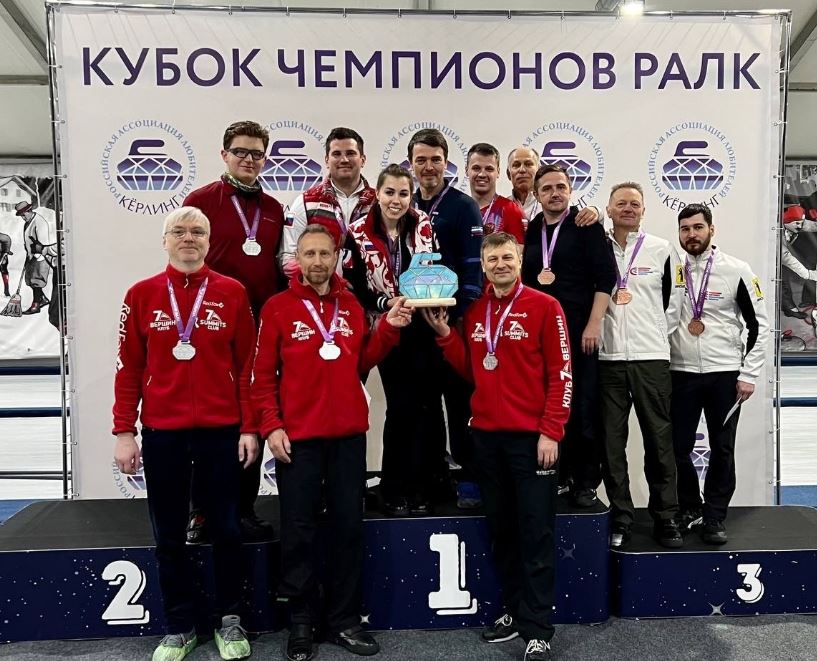 Первый Кубок чемпионов Российской ассоциации любителей кёрлинга прошёл в Москве